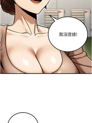 公務員的桃色副業 35-36話_36_02_uvke