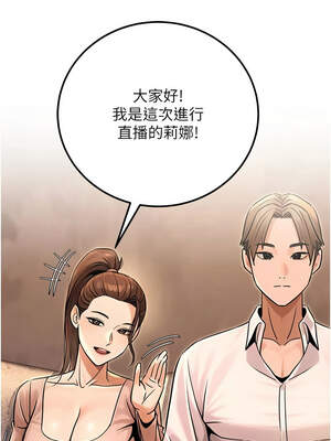 公務員的桃色副業 35-36話_36_10_tnmq