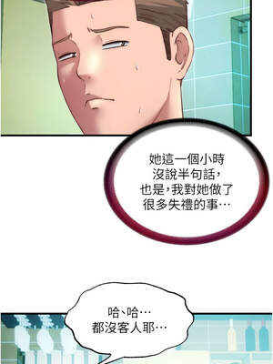 民宿精營中 28-29話_28_04_hapo