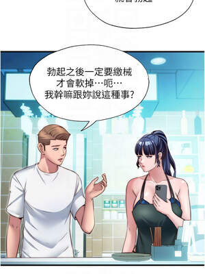 民宿精營中 28-29話_28_05_eiey