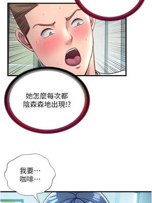 民宿精營中 28-29話_28_07_dayv