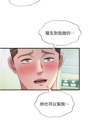 民宿精營中 28-29話_29_07_isif