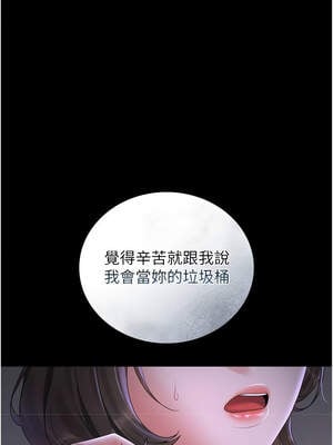 獵艷管理員 9-10話_09_18_eobf