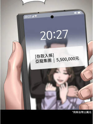 獵艷管理員 9-10話_09_19_rhex