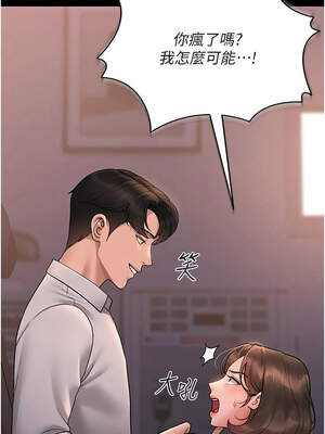 獵艷管理員 9-10話_10_10_cfpx