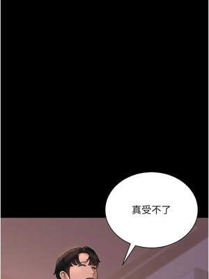 獵艷管理員 9-10話_10_16_ioij