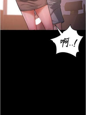 獵艷管理員 9-10話_10_19_cyjh