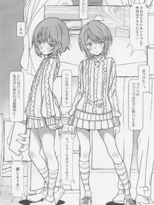 (C106) [Salt Peanuts (にえあ)] Soft Like Silk, Hard Like Steel (とある科学の超電磁砲)_03