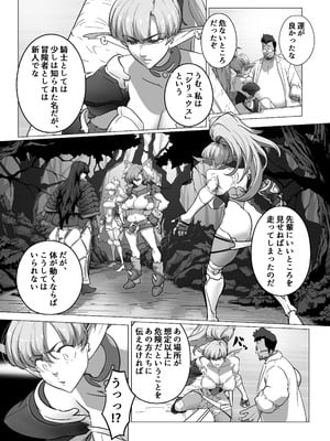 [IQxxx] 異世界の医師_06
