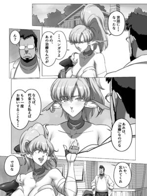 [IQxxx] 異世界の医師_20