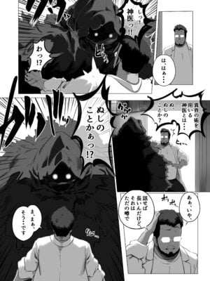 [IQxxx] 異世界の医師2 オスの中のオス、メス化！！_04