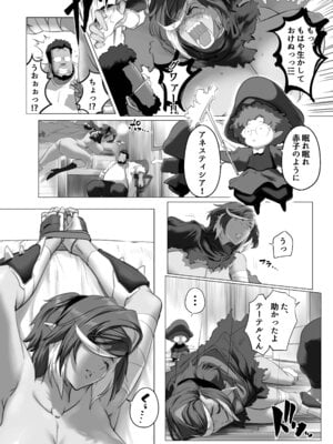 [IQxxx] 異世界の医師2 オスの中のオス、メス化！！_15