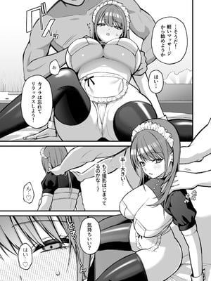 [Ichigo Crown (ゆずりあい)] Lカップ女子大生20cm超デカ〇ンでAVデビュー_09