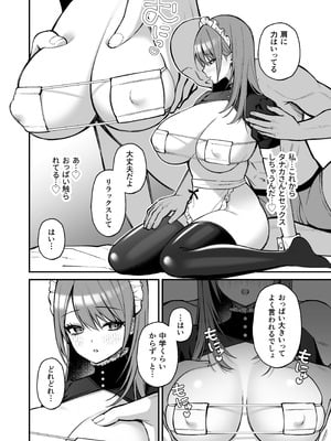 [Ichigo Crown (ゆずりあい)] Lカップ女子大生20cm超デカ〇ンでAVデビュー_10