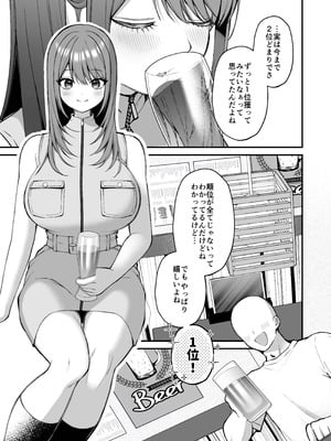 [Ichigo Crown (ゆずりあい)] Lカップ女子大生20cm超デカ〇ンでAVデビュー〜パイズリホールであそぼ編〜_07