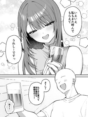 [Ichigo Crown (ゆずりあい)] Lカップ女子大生20cm超デカ〇ンでAVデビュー〜パイズリホールであそぼ編〜_09