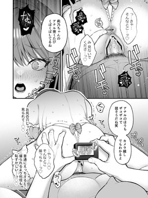 [Ichigo Crown (ゆずりあい)] Lカップ女子大生20cm超デカ〇ンでAVデビュー〜パイズリホールであそぼ編〜_40