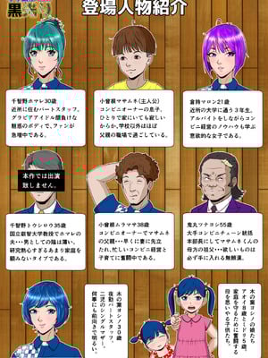 [NTRシステム (ねっとりＰ太郎)] マサムネくんの黒光り木の葉ヨシノ編_02