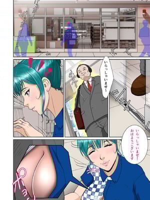 [NTRシステム (ねっとりＰ太郎)] マサムネくんの黒光り木の葉ヨシノ編_11