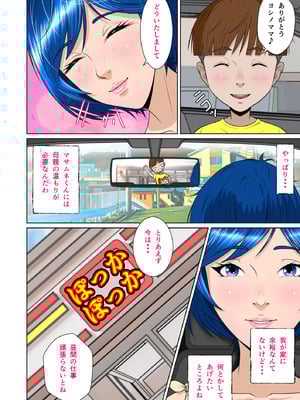 [NTRシステム (ねっとりＰ太郎)] マサムネくんの黒光り木の葉ヨシノ編_33