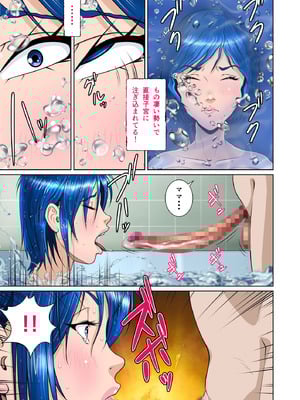 [NTRシステム (ねっとりＰ太郎)] マサムネくんの黒光り木の葉ヨシノ編_52