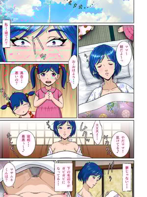 [NTRシステム (ねっとりＰ太郎)] マサムネくんの黒光り木の葉ヨシノ編_64