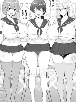 [たろバウム] ママ友ハーレム3〜大好きなママ達といちゃらぶ制服えっち〜_04