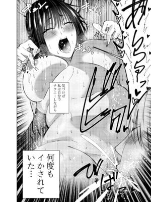 [でらもん] 潜入スパイ時雨マユミ 板拘束媚薬乳首調教編_21