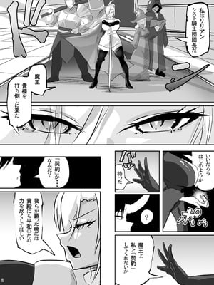 [ペンと魔法] 戦った転生者がエロスキル持ちだった。〜ステータス改竄に敗北する女騎士〜_03