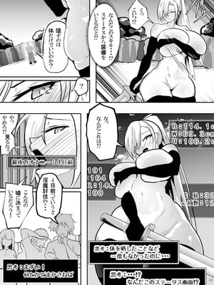 [ペンと魔法] 戦った転生者がエロスキル持ちだった。〜ステータス改竄に敗北する女騎士〜_14