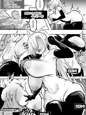 [ペンと魔法] 戦った転生者がエロスキル持ちだった。〜ステータス改竄に敗北する女騎士〜_17