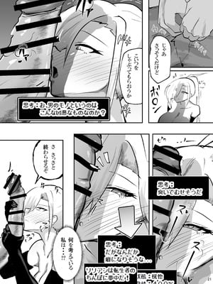 [ペンと魔法] 戦った転生者がエロスキル持ちだった。〜ステータス改竄に敗北する女騎士〜_22