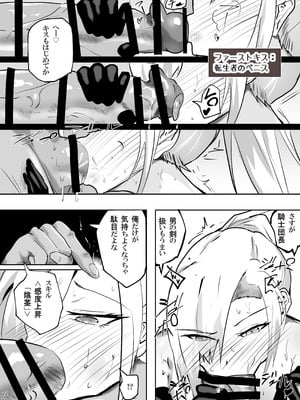 [ペンと魔法] 戦った転生者がエロスキル持ちだった。〜ステータス改竄に敗北する女騎士〜_23