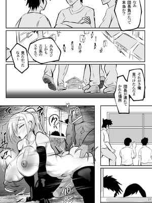 [ペンと魔法] 戦った転生者がエロスキル持ちだった。〜ステータス改竄に敗北する女騎士〜_28