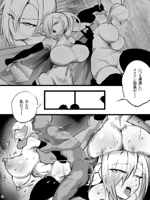 [ペンと魔法] 戦った転生者がエロスキル持ちだった。〜ステータス改竄に敗北する女騎士〜_29