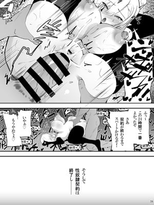 [ペンと魔法] 戦った転生者がエロスキル持ちだった。〜ステータス改竄に敗北する女騎士〜_40