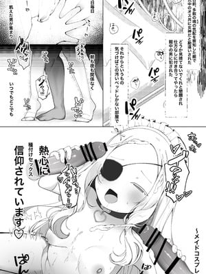 [焼肉ドカ食い部 (苺野まろ)] 2024年イラスト／漫画まとめ [DL版]_18