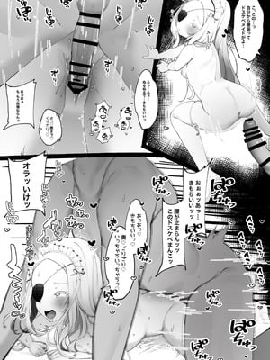 [焼肉ドカ食い部 (苺野まろ)] 2024年イラスト／漫画まとめ [DL版]_20