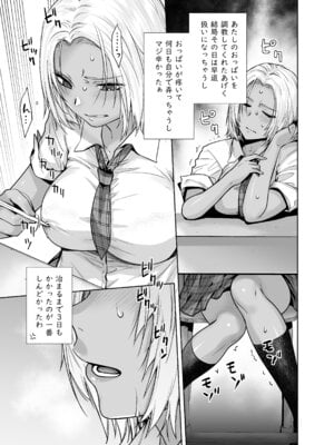 [紅茶屋 (大塚子虎)] 担任のメイドになっちゃった黒ギャル2 [DL版]_13