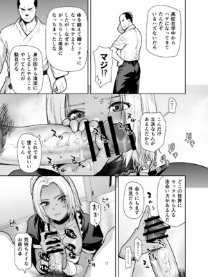 [紅茶屋 (大塚子虎)] 担任のメイドになっちゃった黒ギャル2 [DL版]_17