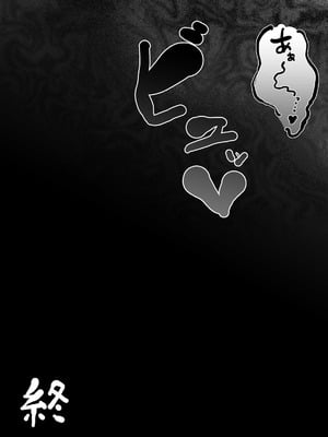 [裏垢 (urak18)] ママと子鬼とちんぽ虫 [DL版]_91