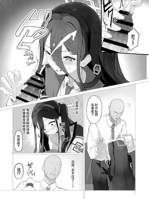 (C106) [うねうねするぞ (ぢう)] ケイちゃんとイチャイチャする本 (ブルーアーカイブ)｜和凯伊酱一起卿卿我我的本 [欶澜汉化组]_09