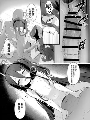 (C106) [うねうねするぞ (ぢう)] ケイちゃんとイチャイチャする本 (ブルーアーカイブ)｜和凯伊酱一起卿卿我我的本 [欶澜汉化组]_13