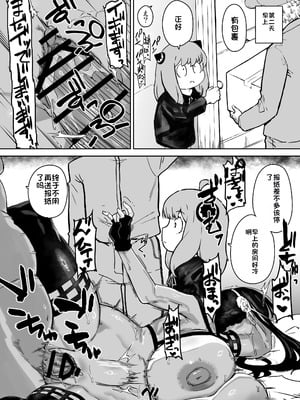 [HeMeLoPa (山田シグ魔)] ヨルさんの花嫁修業 (SPY×FAMILY) [sit8个人机翻汉化] [DL版]_19