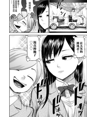 [Studio TAGATA (よんたろう)] 無表情彼女の笑顔スイッチ2 [中国翻訳] [DL版]_04