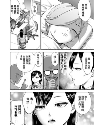 [Studio TAGATA (よんたろう)] 無表情彼女の笑顔スイッチ2 [中国翻訳] [DL版]_18