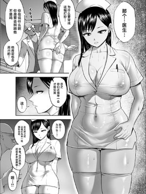 [Studio TAGATA (よんたろう)] 無表情彼女の笑顔スイッチ2 [中国翻訳] [DL版]_19