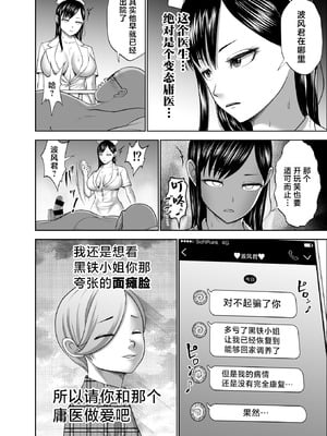 [Studio TAGATA (よんたろう)] 無表情彼女の笑顔スイッチ2 [中国翻訳] [DL版]_26