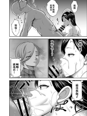 [Studio TAGATA (よんたろう)] 無表情彼女の笑顔スイッチ2 [中国翻訳] [DL版]_32