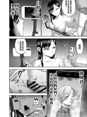 [Studio TAGATA (よんたろう)] 無表情彼女の笑顔スイッチ2 [中国翻訳] [DL版]_36